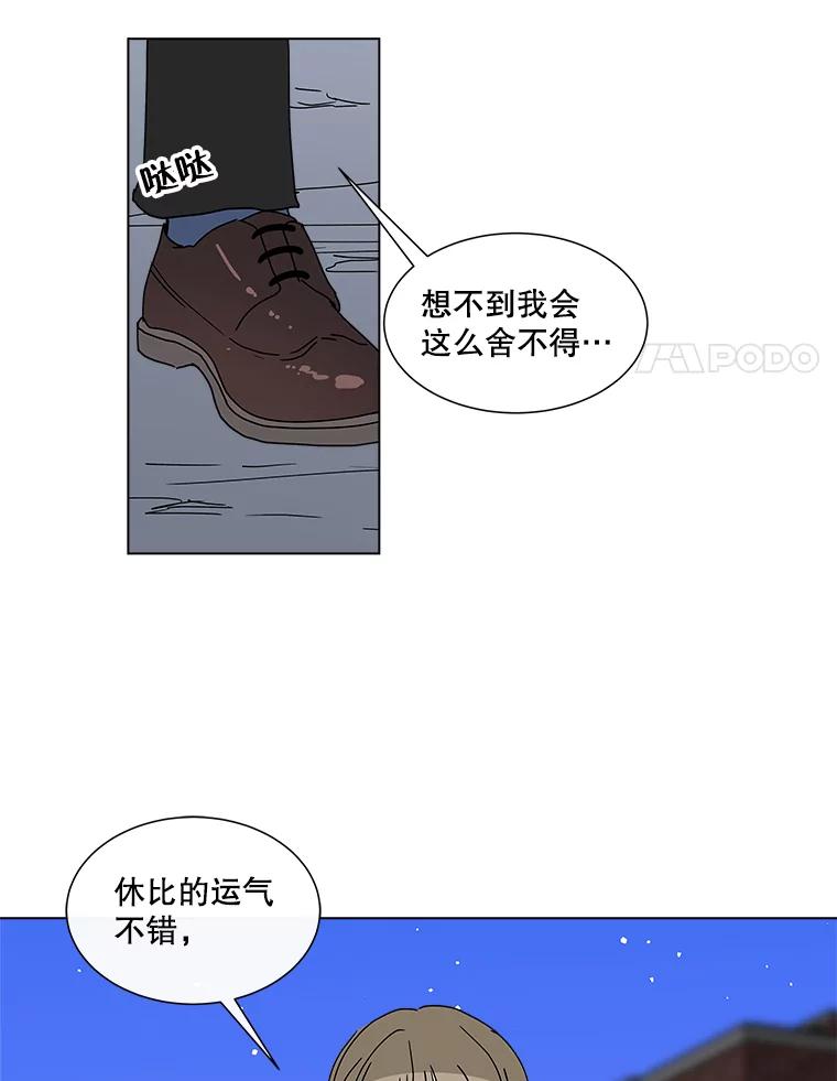 《青春之家》32.纠缠 第15页
