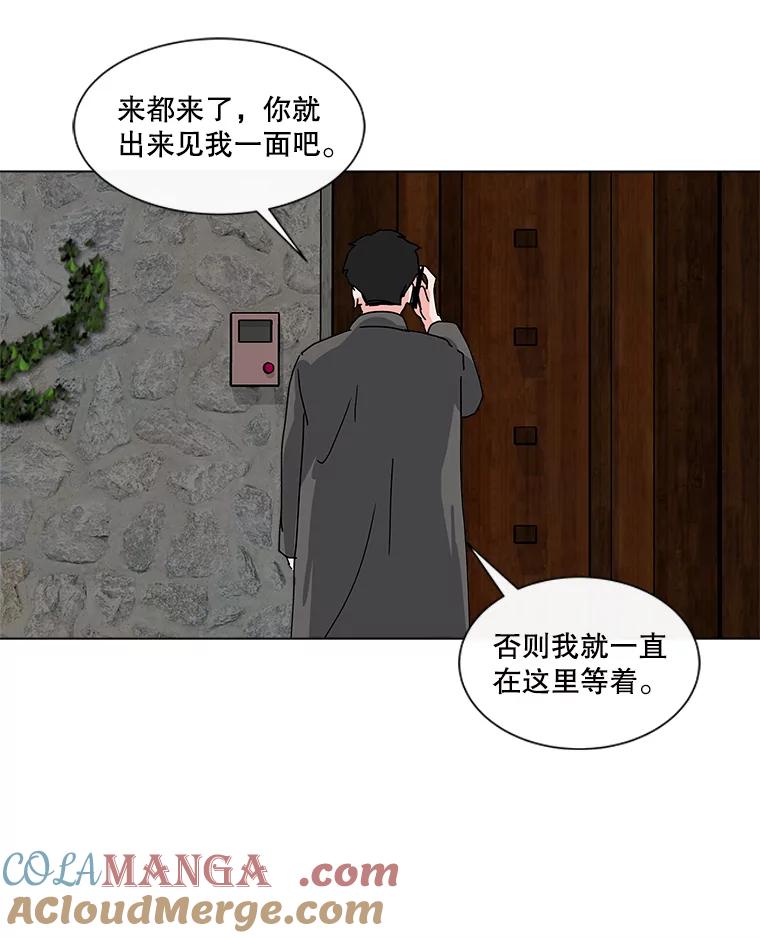 《青春之家》32.纠缠 第34页