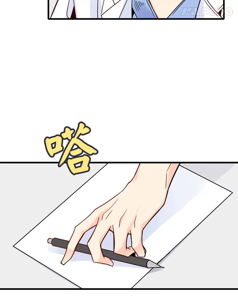 《急诊恋爱物语》32.你喜欢我吧？ 第8页