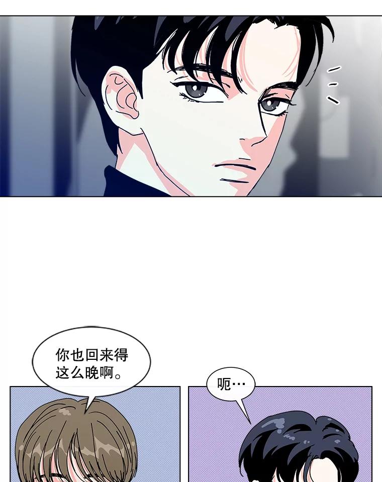 《青春之家》32.纠缠 第21页