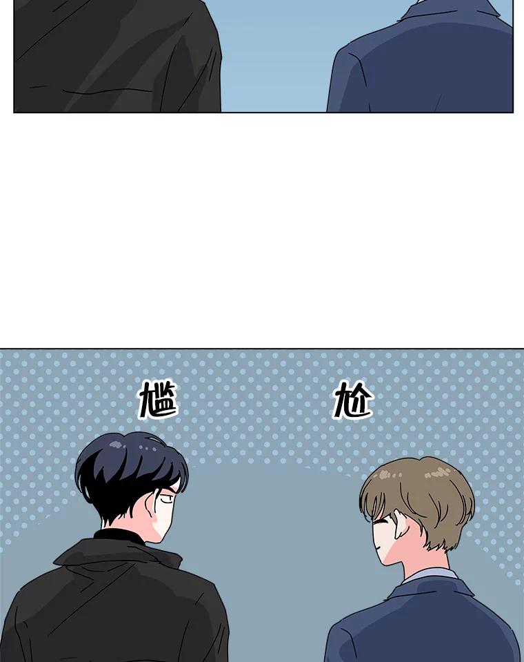 《青春之家》32.纠缠 第23页