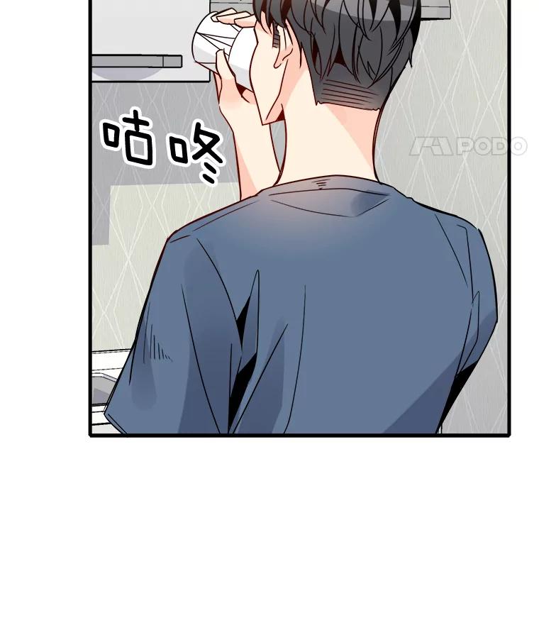 《急诊恋爱物语》32.你喜欢我吧？ 第77页
