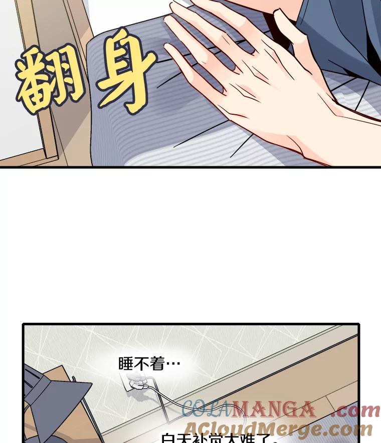 《急诊恋爱物语》32.你喜欢我吧？ 第31页