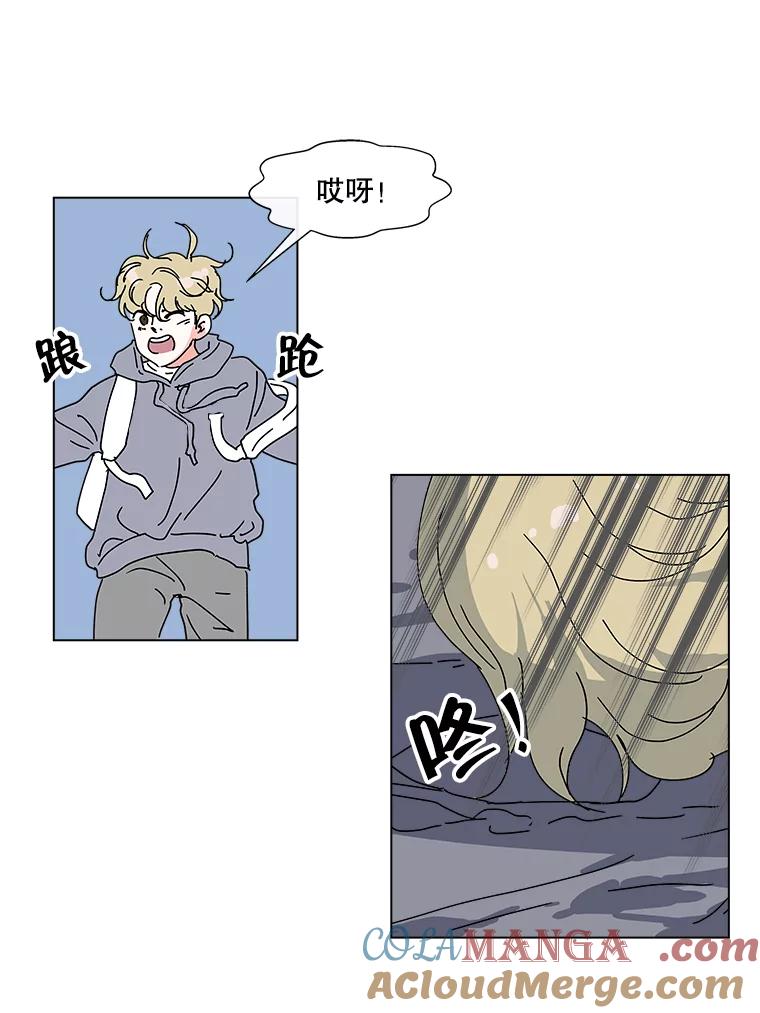 《青春之家》32.纠缠 第55页