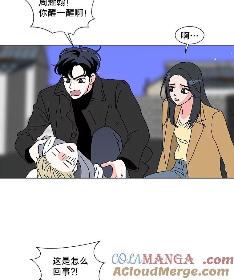 《青春之家》32.纠缠 第61页