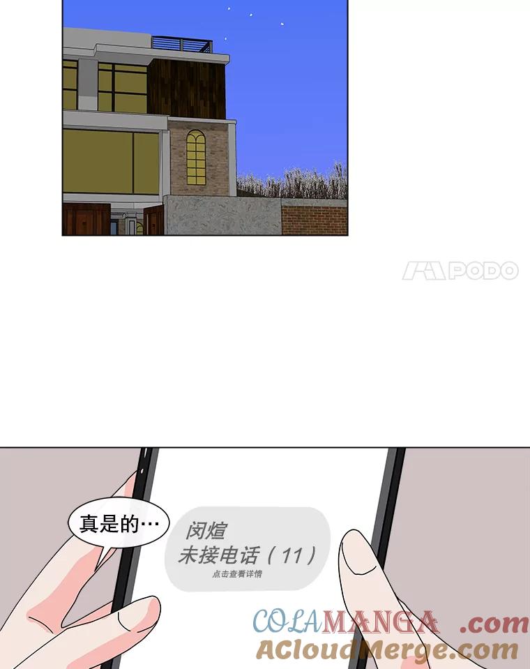 《青春之家》32.纠缠 第25页