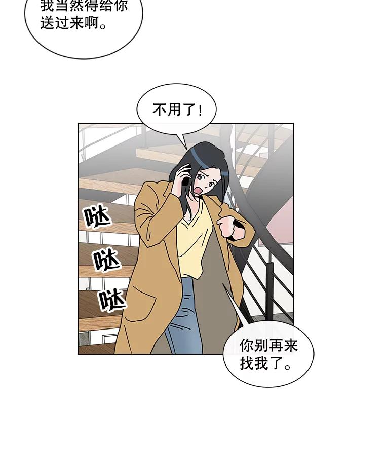 《青春之家》32.纠缠 第33页