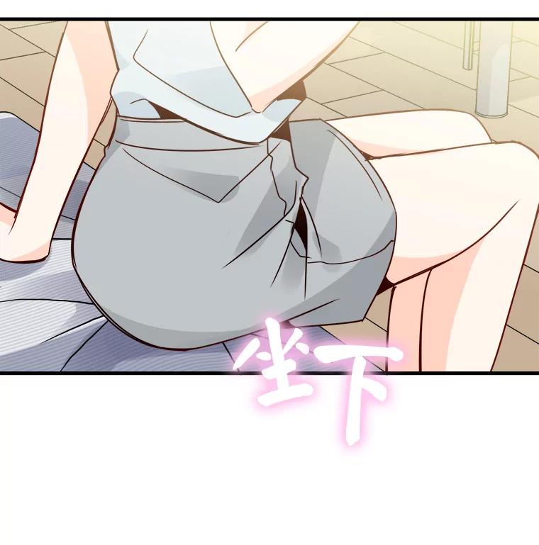 《急诊恋爱物语》32.你喜欢我吧？ 第35页