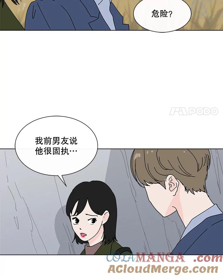 《青春之家》32.纠缠 第4页