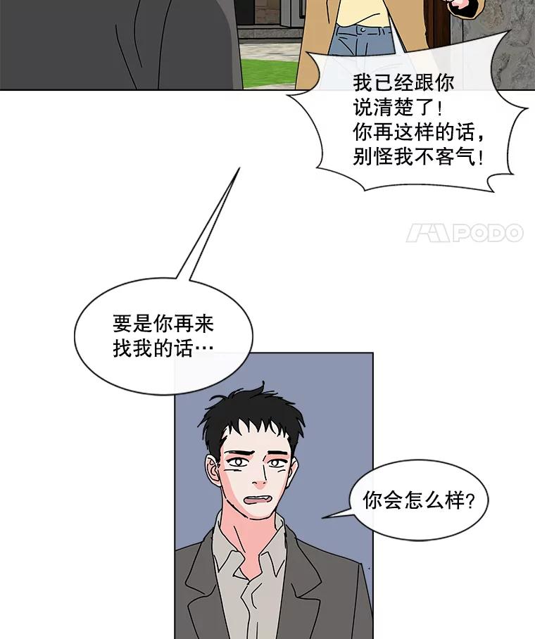 《青春之家》32.纠缠 第39页