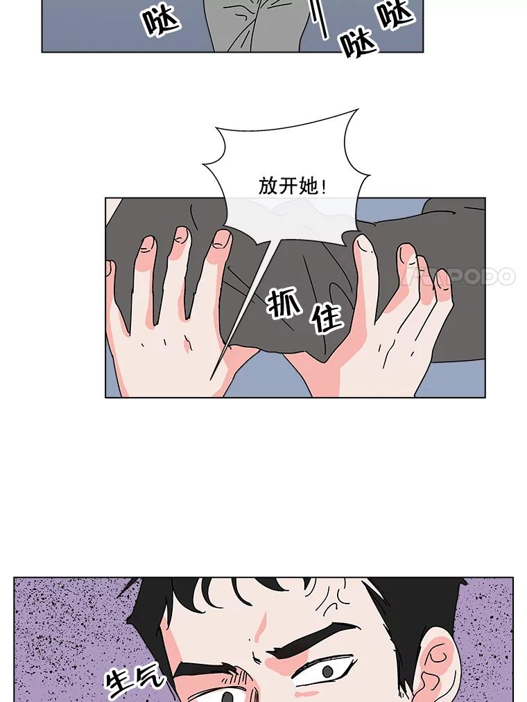 《青春之家》32.纠缠 第53页