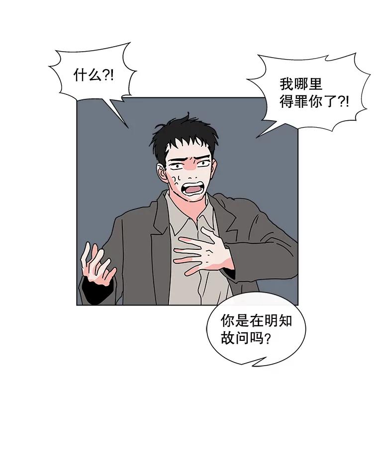 《青春之家》32.纠缠 第41页