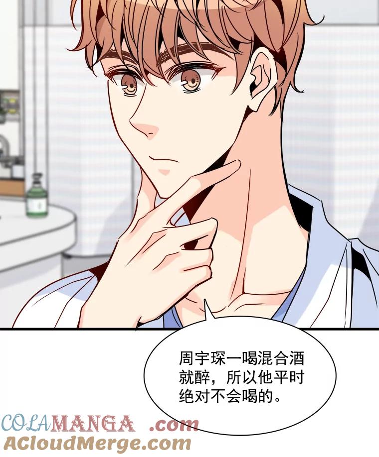 《急诊恋爱物语》33.初恋注定失败？ 第58页