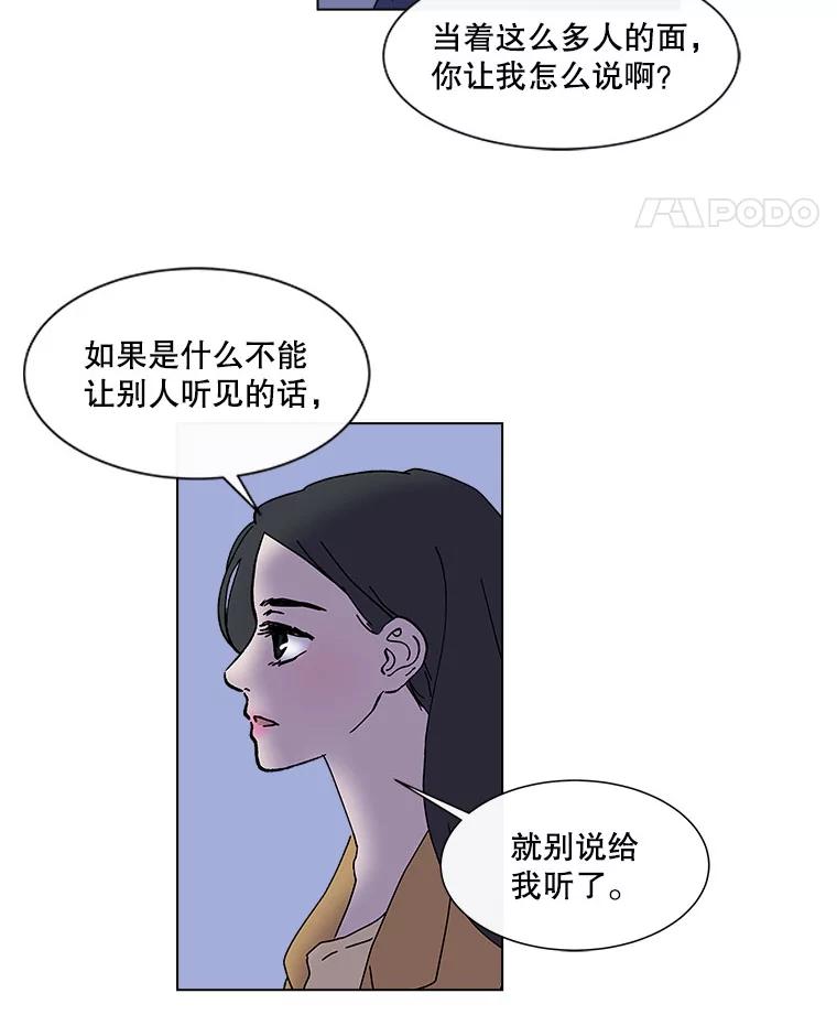 《青春之家》33.好女孩 第42页