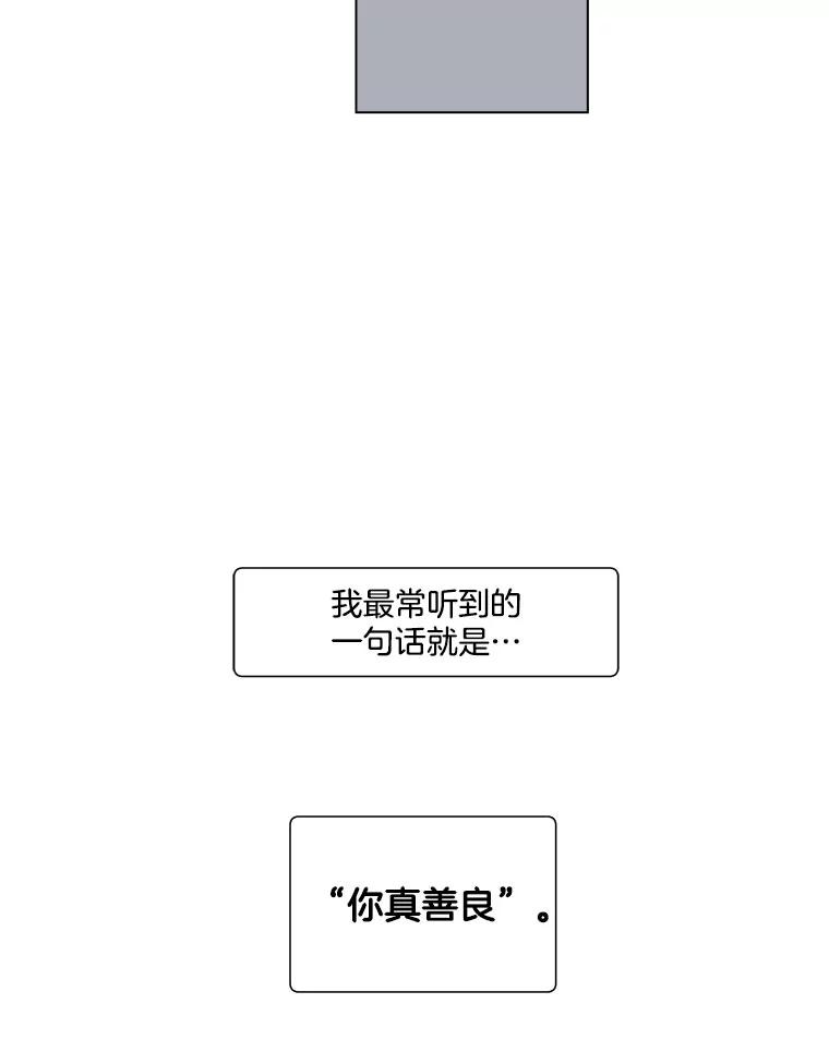 《青春之家》33.好女孩 第24页