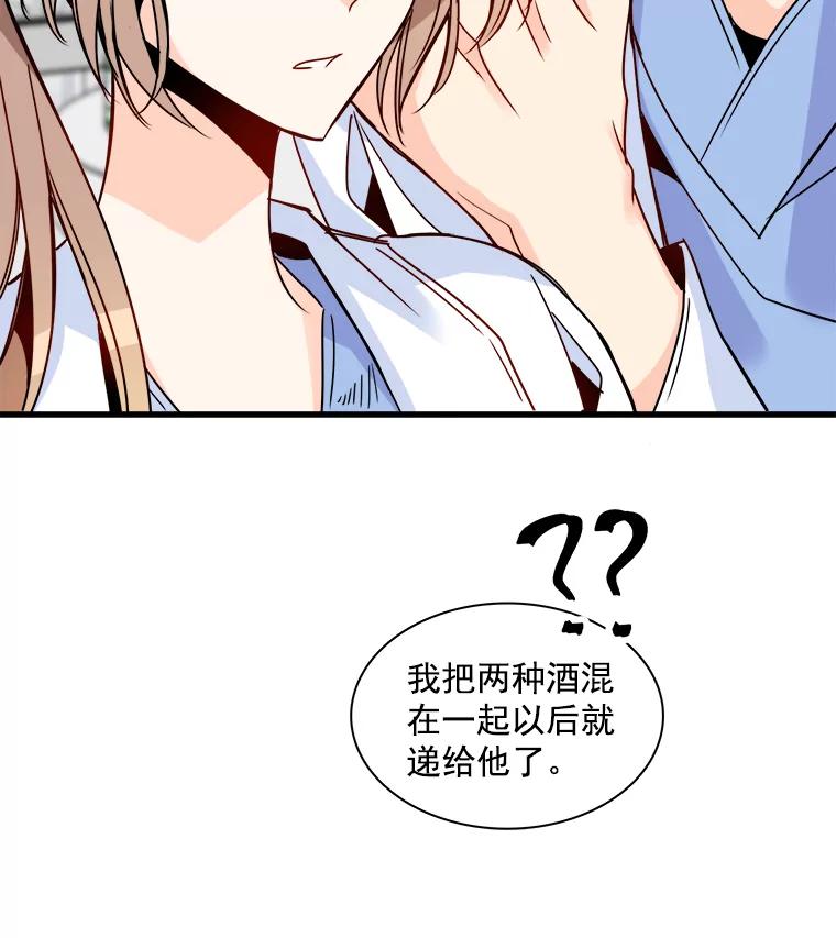 《急诊恋爱物语》33.初恋注定失败？ 第53页