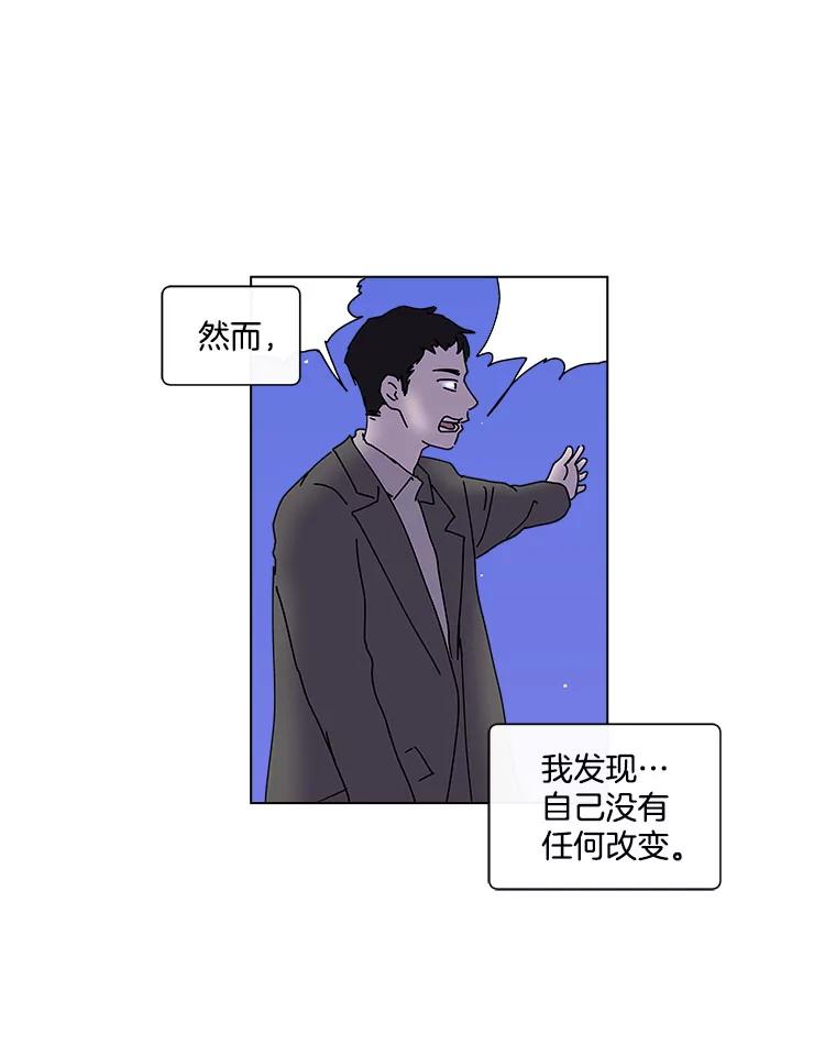 《青春之家》33.好女孩 第30页