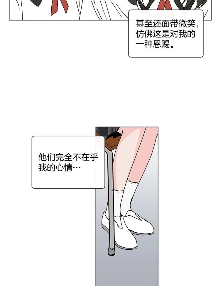 《青春之家》33.好女孩 第23页