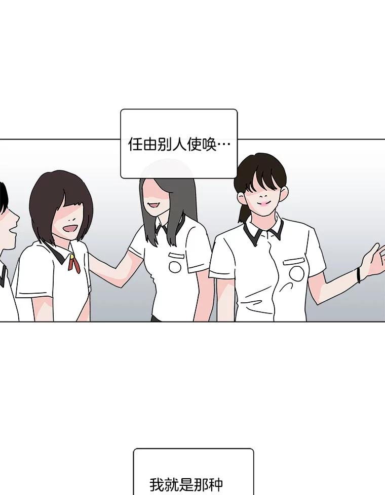 《青春之家》33.好女孩 第26页