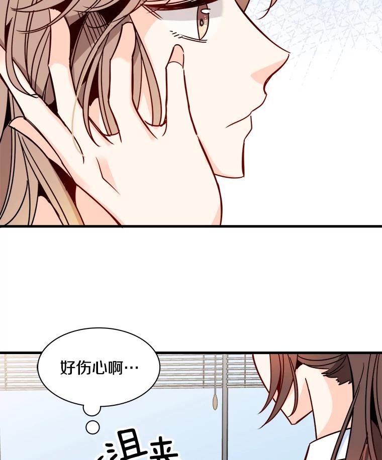 《急诊恋爱物语》33.初恋注定失败？ 第9页