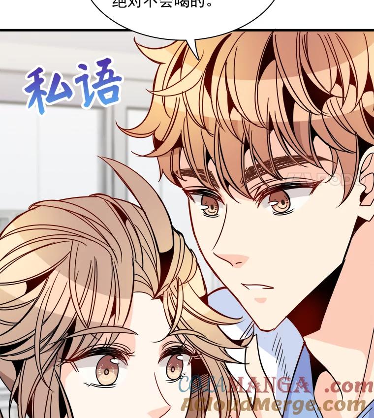 《急诊恋爱物语》33.初恋注定失败？ 第52页