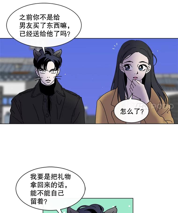 《青春之家》33.好女孩 第66页