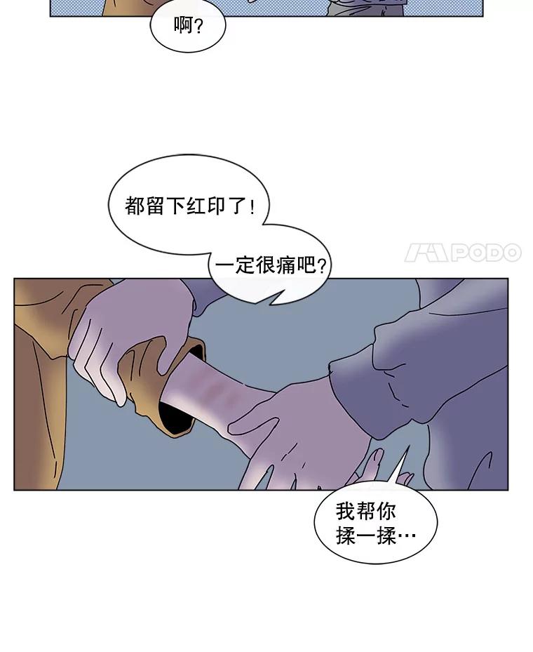 《青春之家》33.好女孩 第59页
