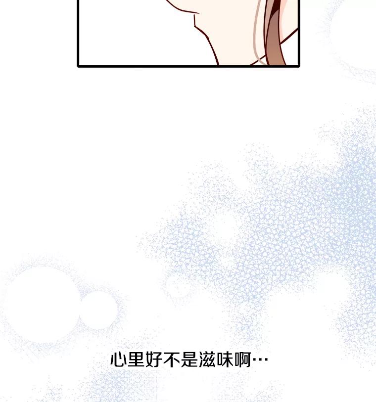 《急诊恋爱物语》33.初恋注定失败？ 第36页