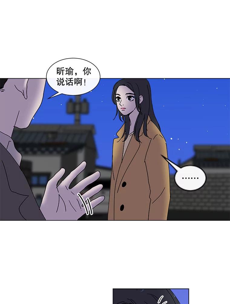 《青春之家》33.好女孩 第14页