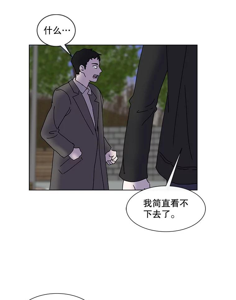 《青春之家》33.好女孩 第47页