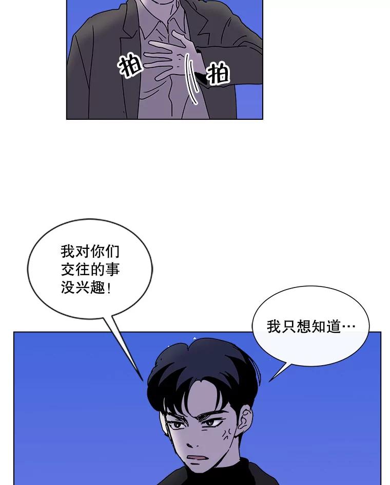 《青春之家》33.好女孩 第11页