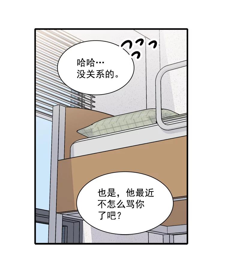 《急诊恋爱物语》33.初恋注定失败？ 第15页