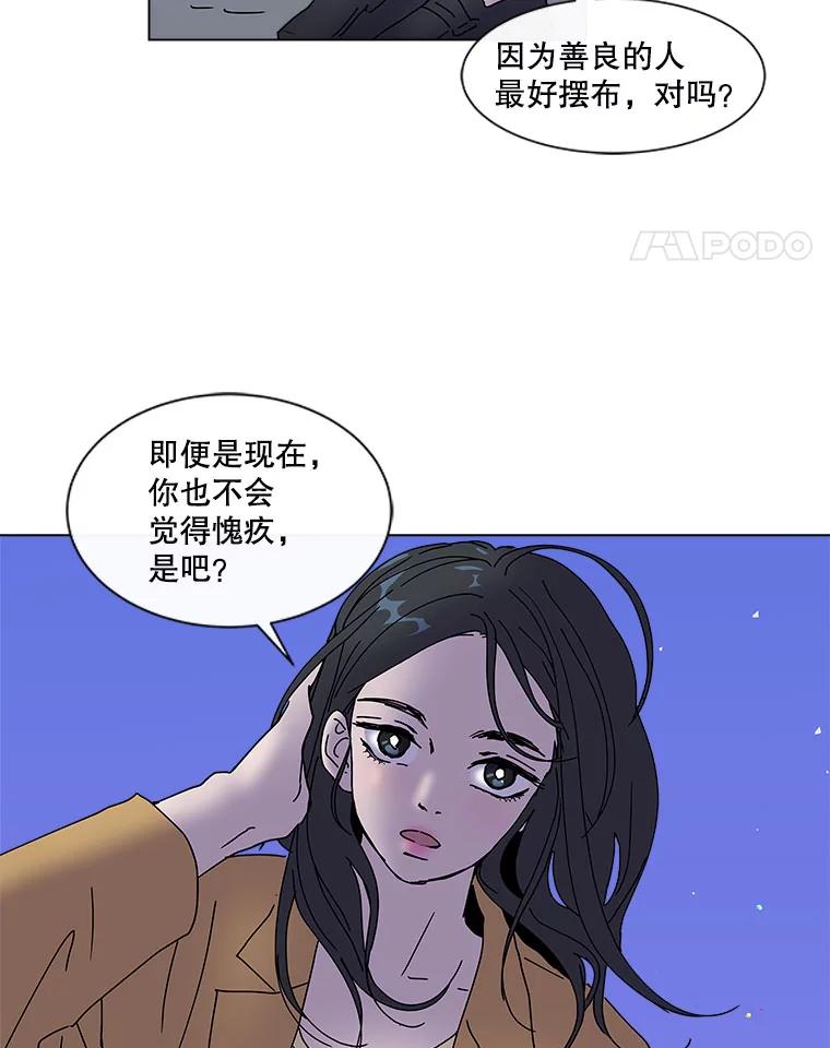 《青春之家》33.好女孩 第35页