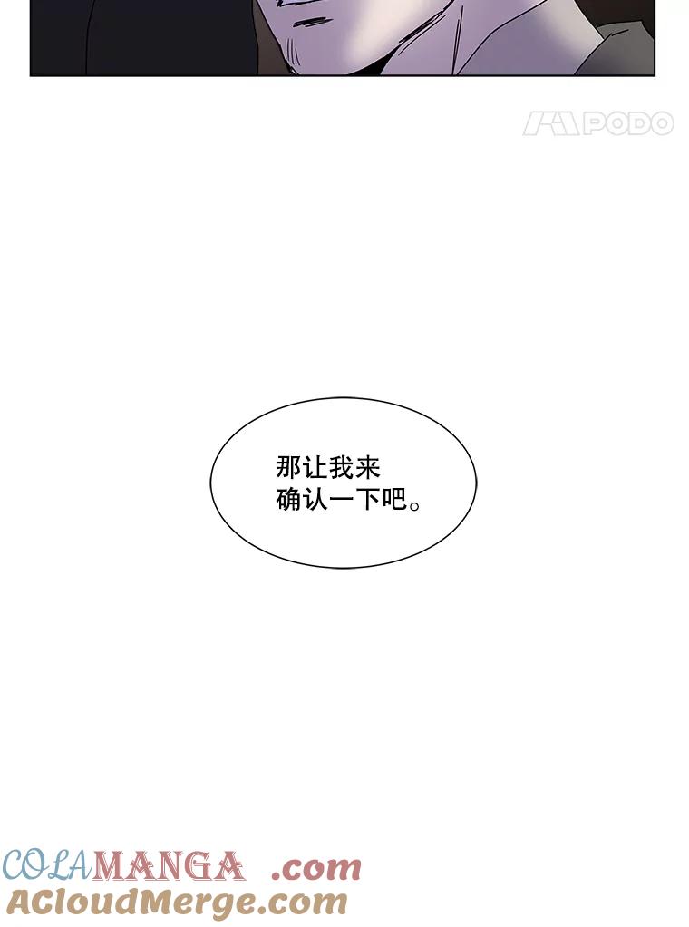 《青春之家》33.好女孩 第73页