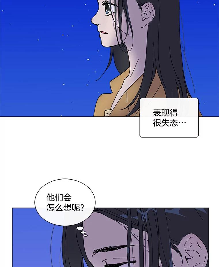 《青春之家》33.好女孩 第57页