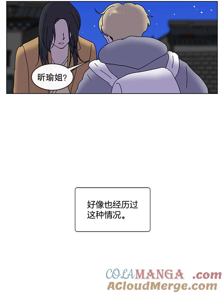 《青春之家》33.好女孩 第19页