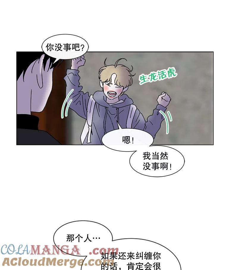《青春之家》33.好女孩 第61页
