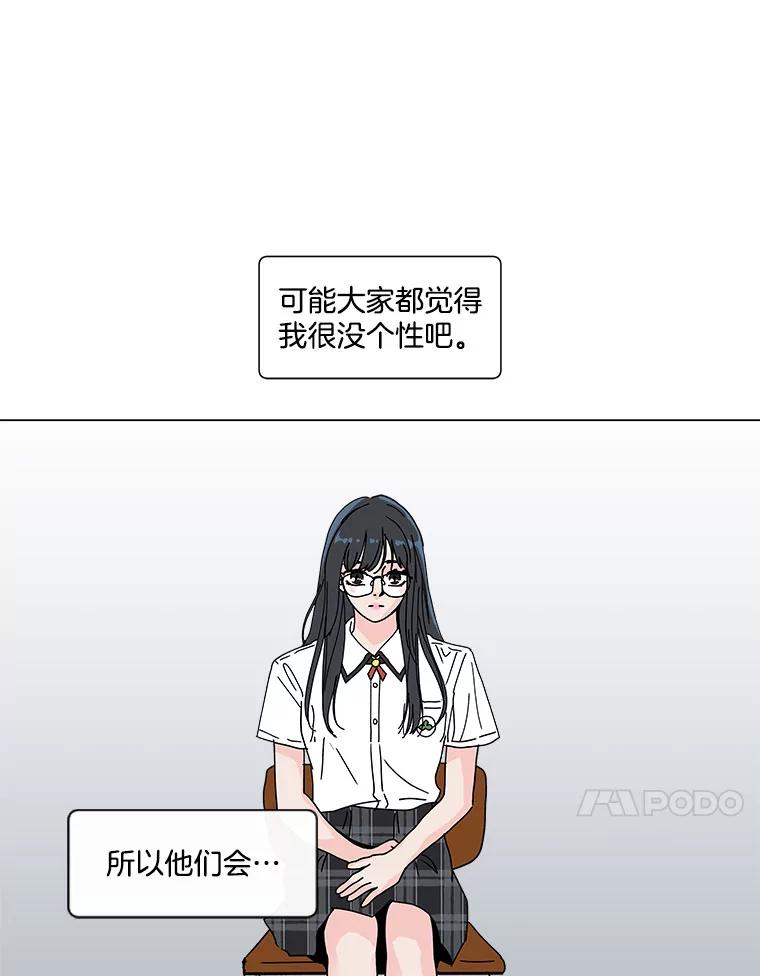 《青春之家》33.好女孩 第21页
