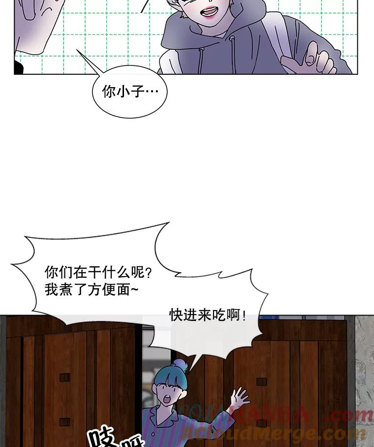 《青春之家》33.好女孩 第64页