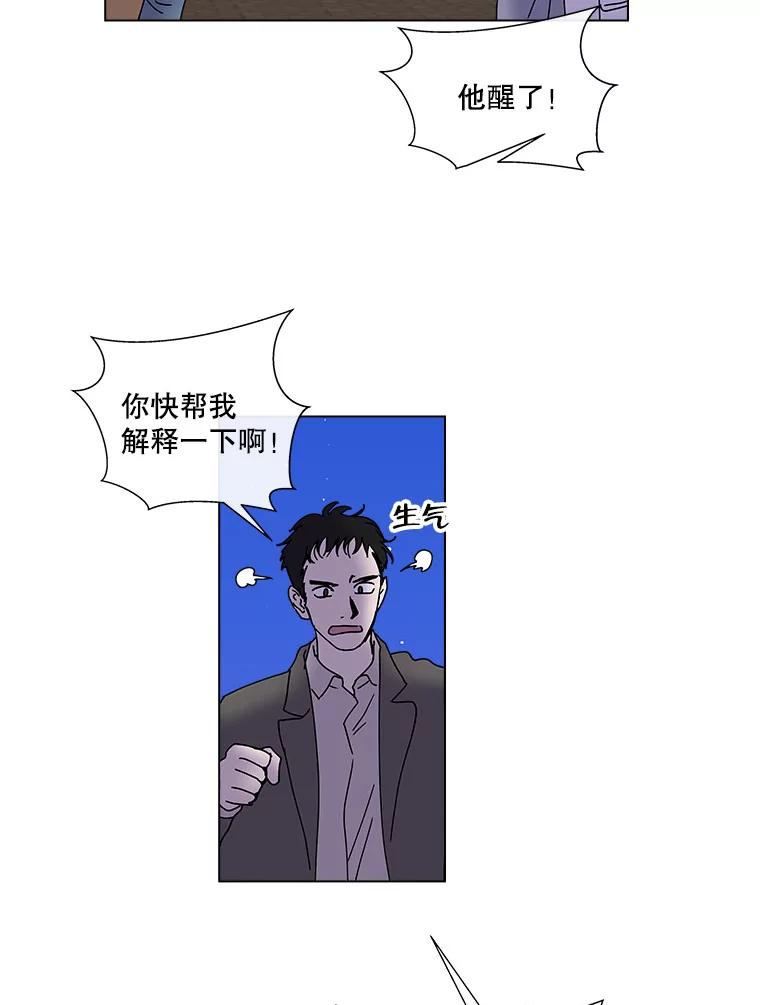 《青春之家》33.好女孩 第17页