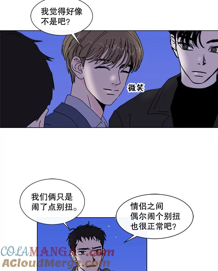《青春之家》33.好女孩 第10页