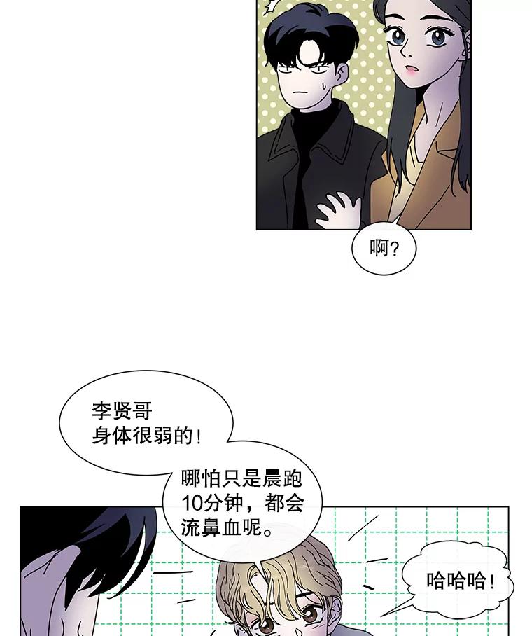 《青春之家》33.好女孩 第63页