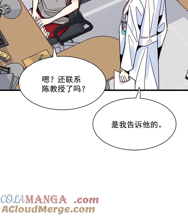 《急诊恋爱物语》33.初恋注定失败？ 第25页