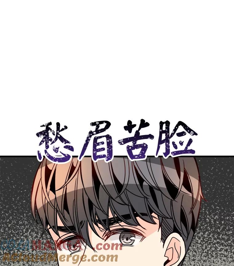 《急诊恋爱物语》33.初恋注定失败？ 第85页
