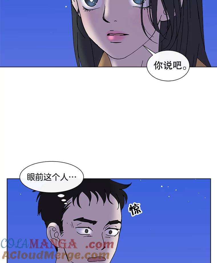 《青春之家》33.好女孩 第40页