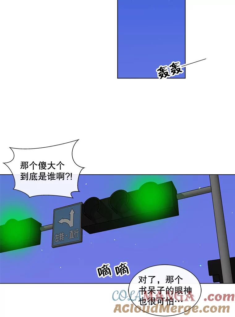 《青春之家》33.好女孩 第70页