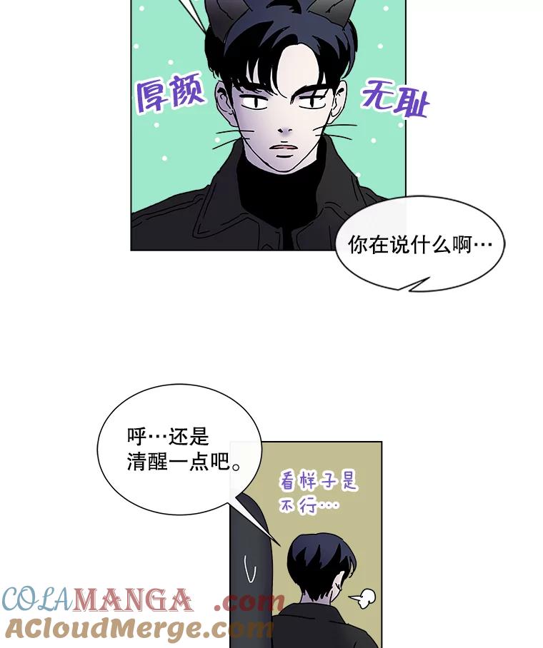 《青春之家》33.好女孩 第67页