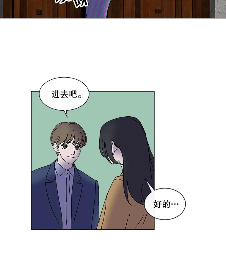 《青春之家》33.好女孩 第65页