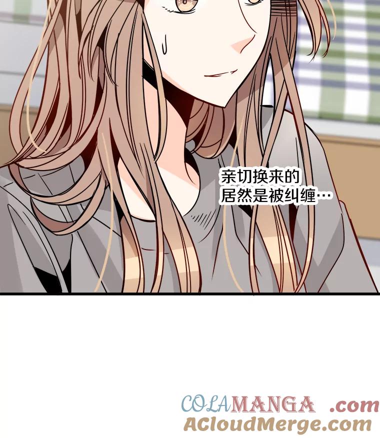 《急诊恋爱物语》33.初恋注定失败？ 第34页