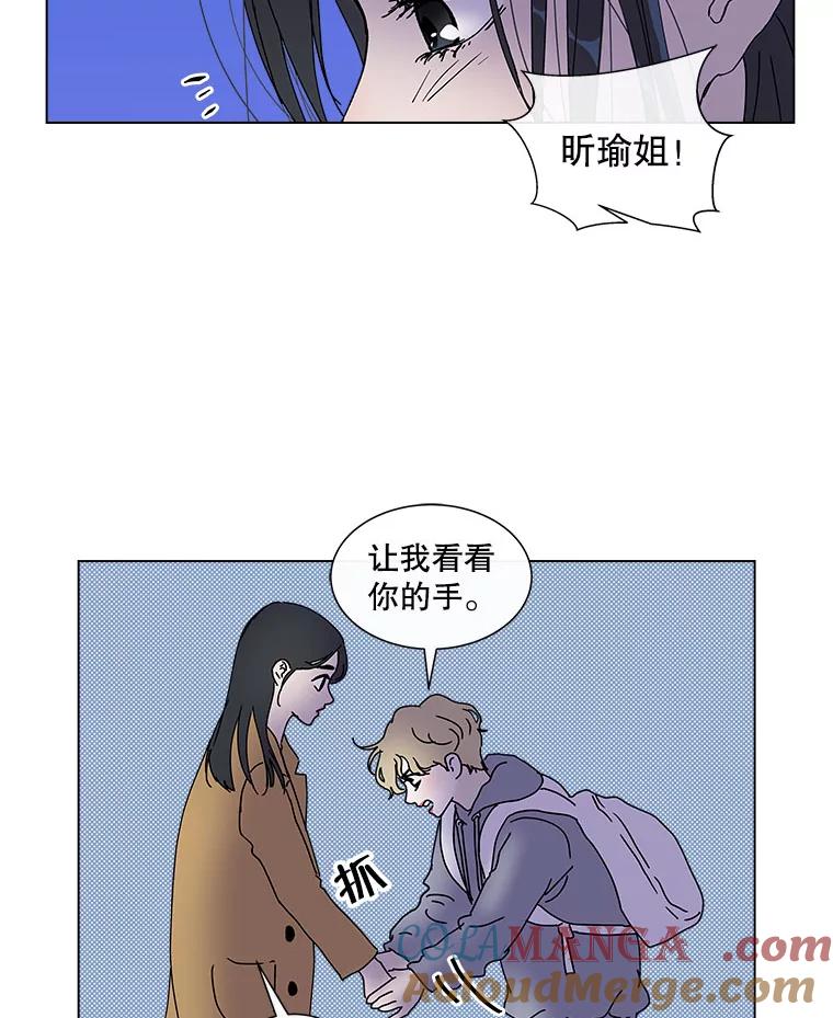 《青春之家》33.好女孩 第58页